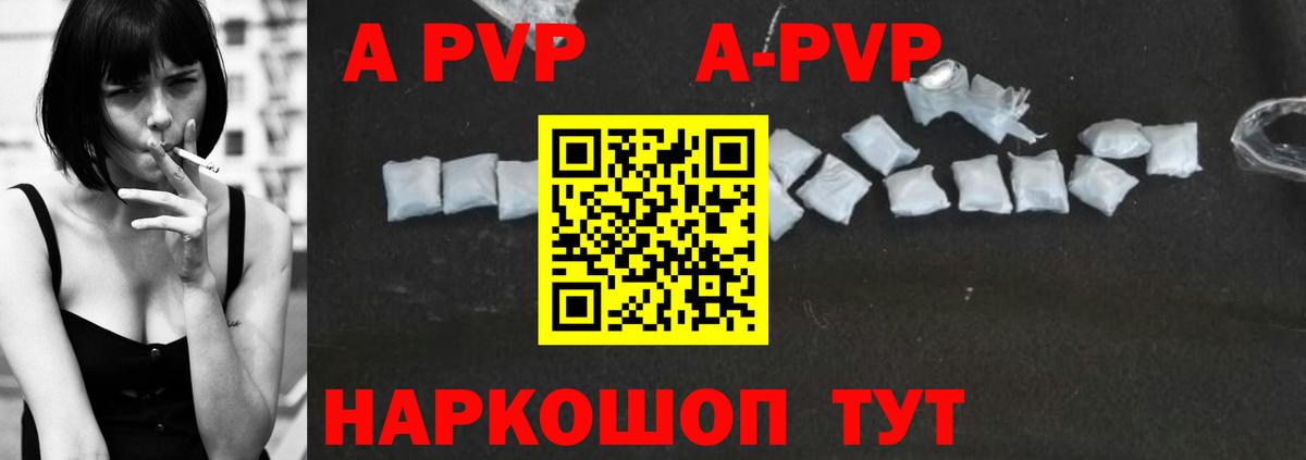 APVP мука  Вход с VPN  Alfa_PVP  APVP мука  Зеленогорск 