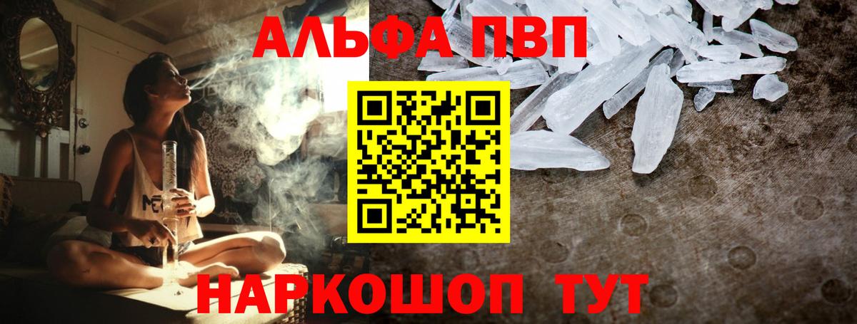 APVP VHQ Зеленогорск