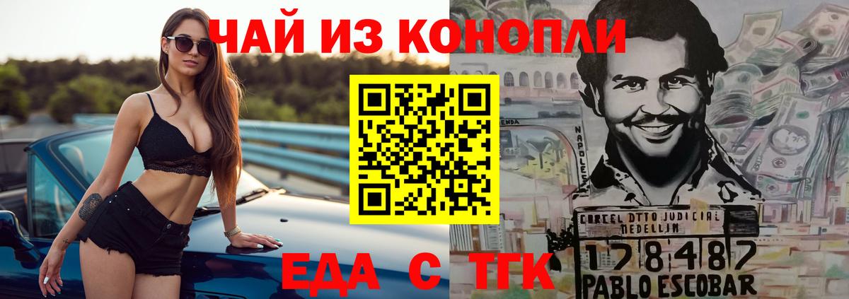 Canna-Cookies конопля Зеленогорск