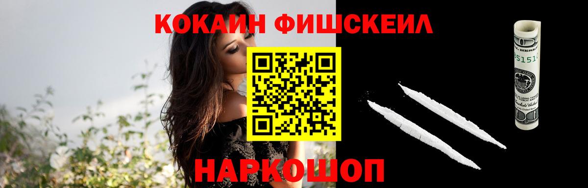 Кокаин Перу Зеленогорск