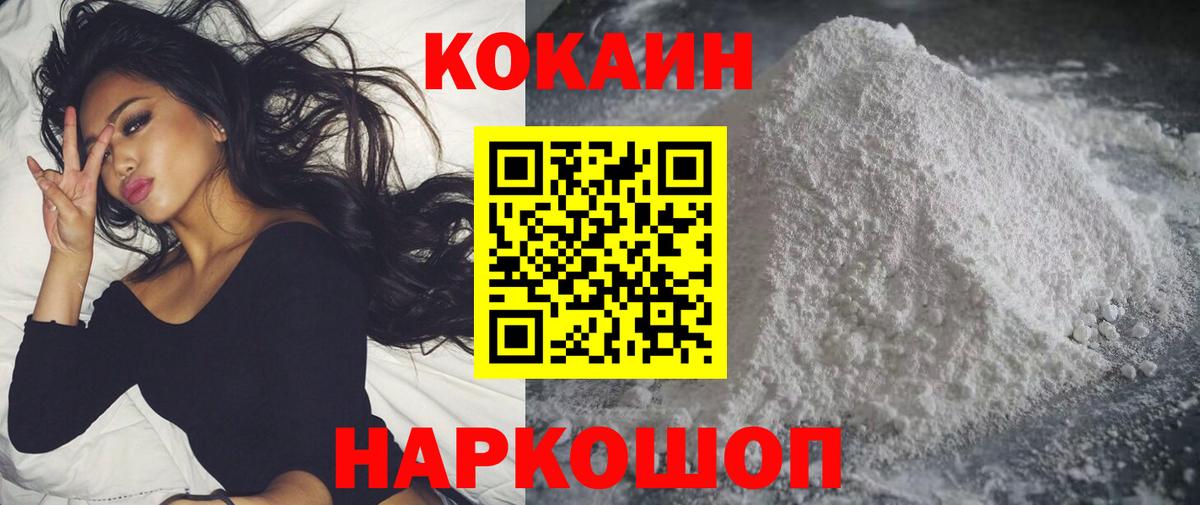 Меф МЯУ МЯУ   ТГК  Зеленогорск  Вход с VPN  LSD-25  Гашиш  Кокаин  Бошки Шишки  НБОМе 