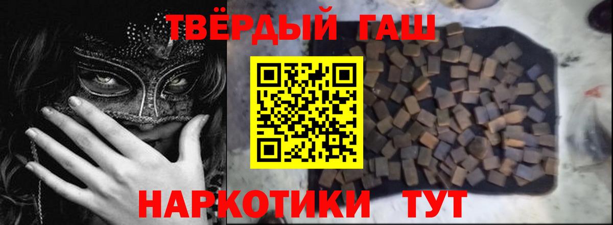 Гашиш Изолятор  ГАШИШ  Зеленогорск  Вход с VPN  Гашиш Изолятор 
