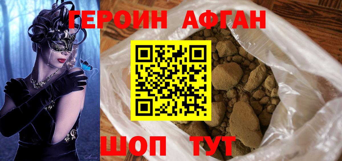 Героин гречка Зеленогорск