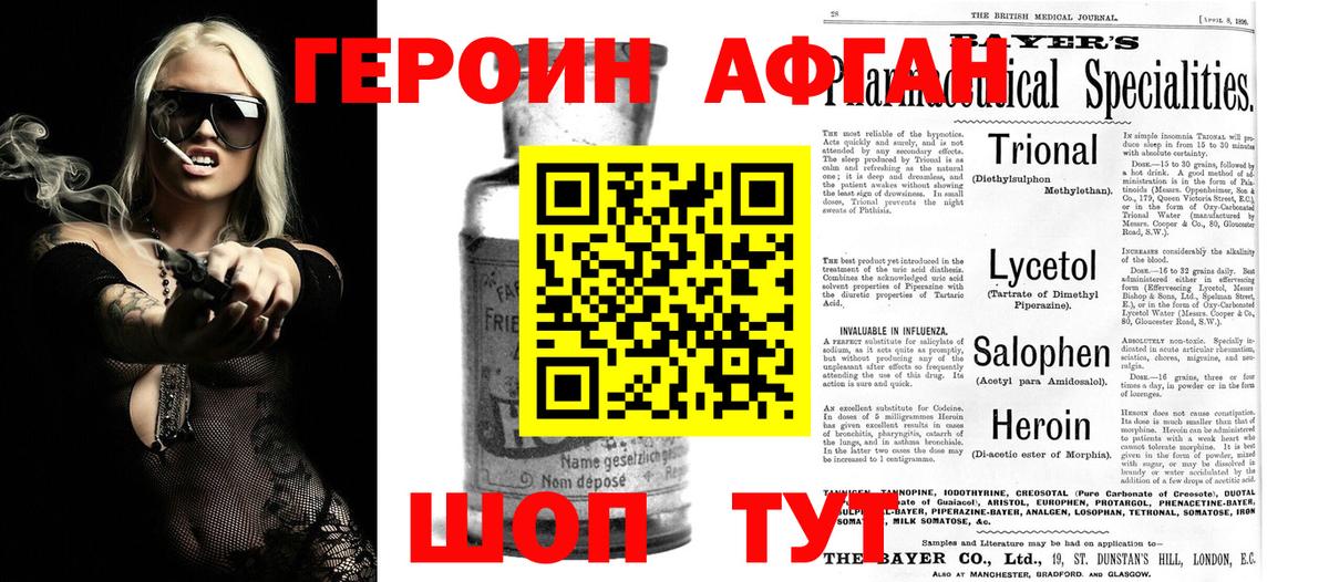 Зеленогорск  ГЕРОИН  Вход с VPN  Героин Heroin 