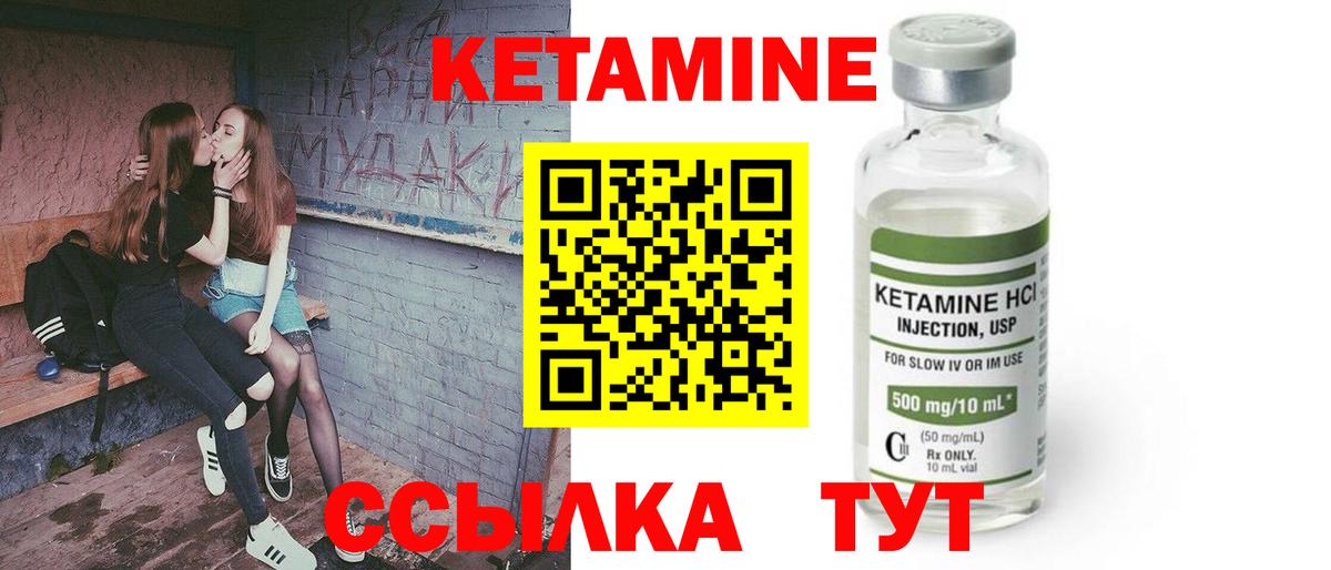 Кетамин VHQ  Кетамин VHQ  Зеленогорск  Вход с VPN 