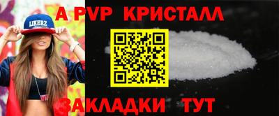 гидра Беслан