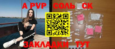 гидра Беслан