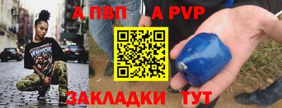 гидра Беслан