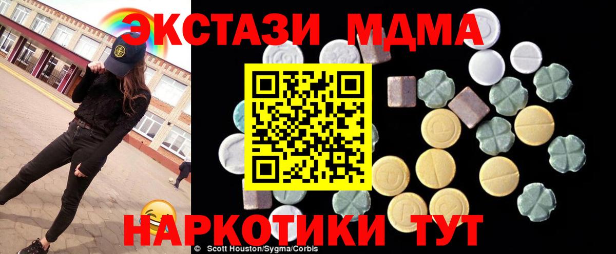 MDMA Molly Зеленогорск