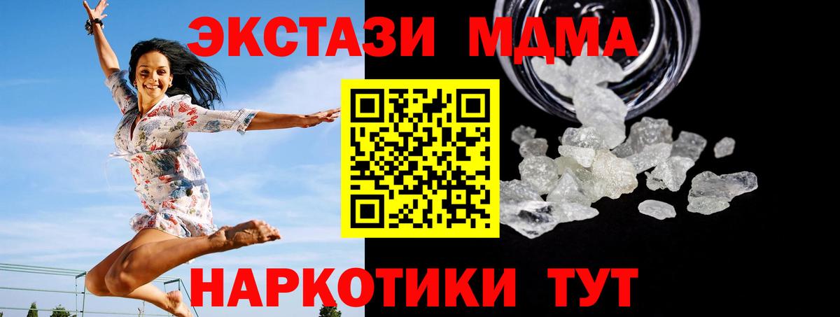 МДМА crystal  MDMA Molly  Зеленогорск  Вход с VPN 