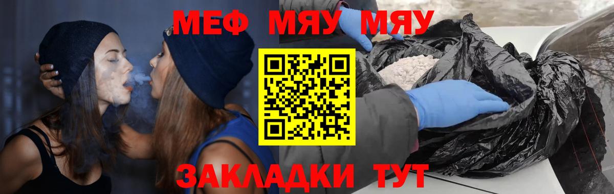 МЯУ-МЯУ VHQ  Вход с VPN  Мефедрон  Зеленогорск  МЕФ 4 MMC 
