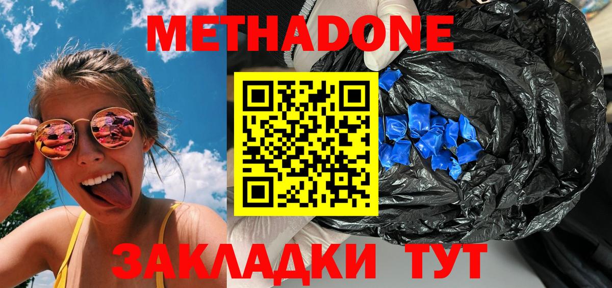 ОМГ ОМГ вход  МЕТАДОН мёд  Зеленогорск  Вход с VPN  МЕТАДОН кристалл 